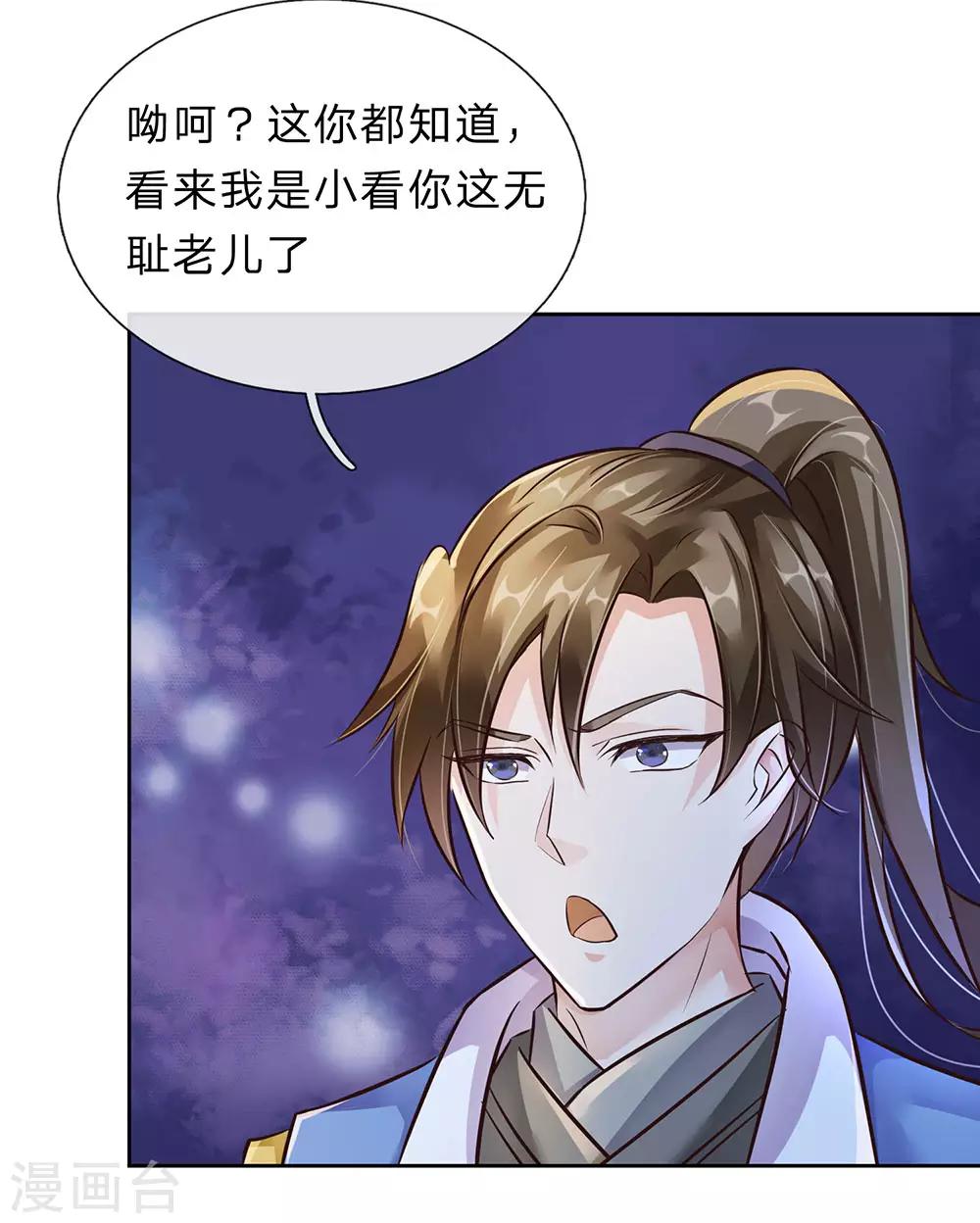 第158话 吸取精血，成就霸业8