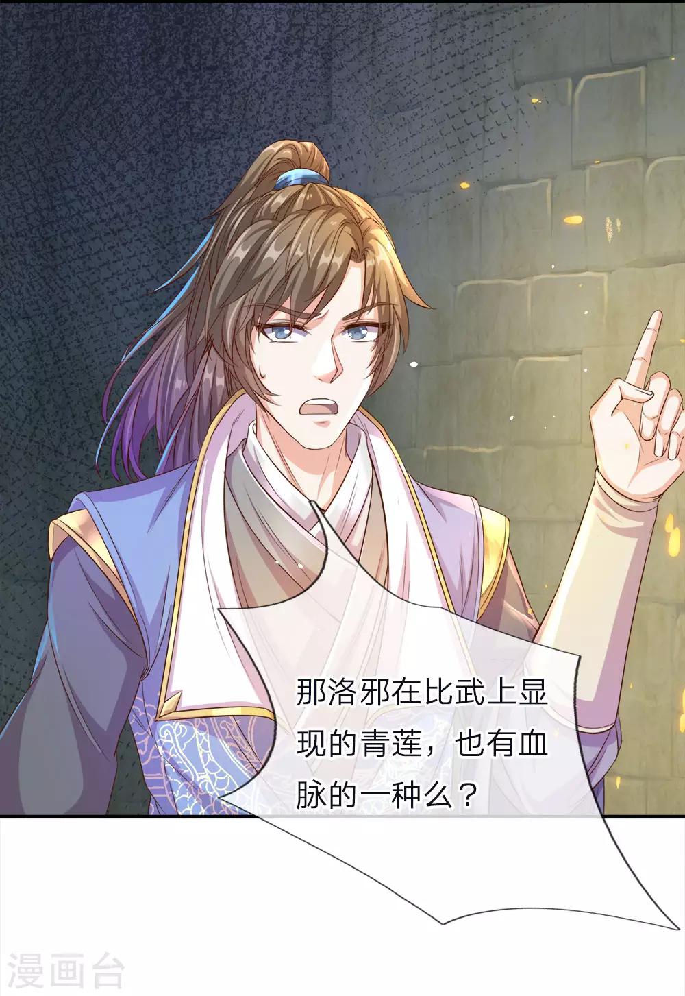 第162话 身中毒镖，血脉解毒12