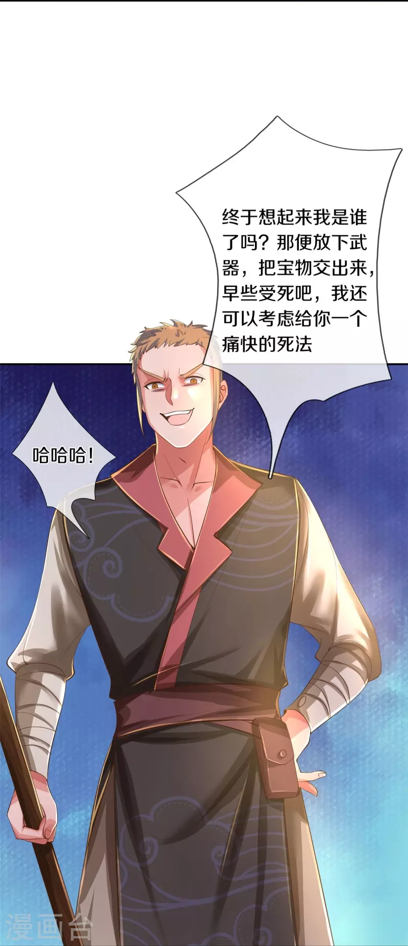 第503话 毒枪王运，对面交锋21