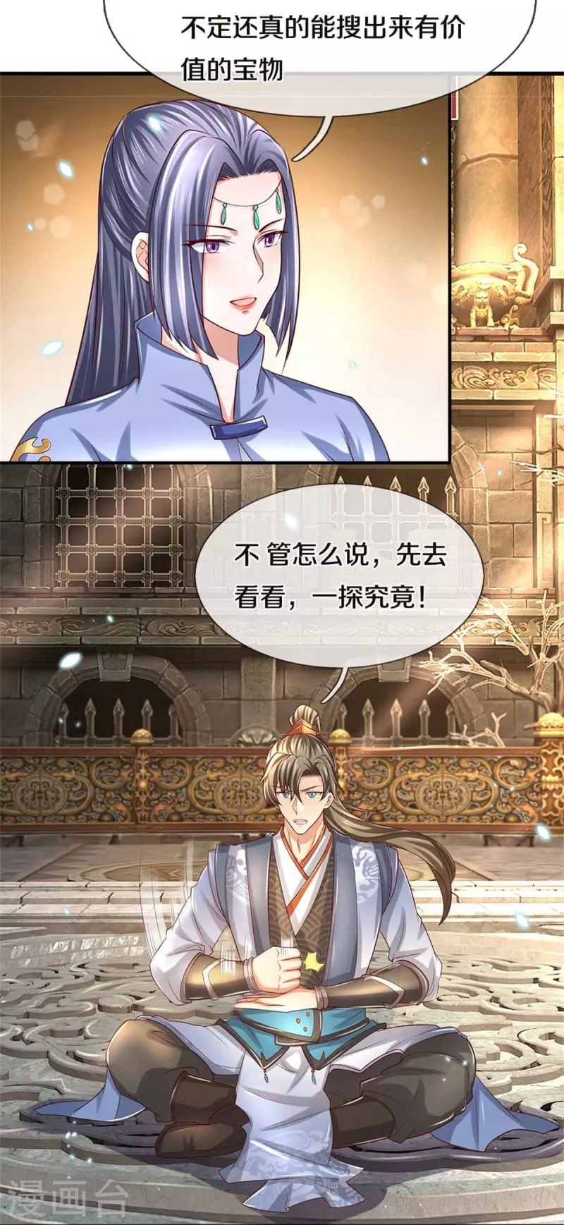 第517话 一场豪赌，努力修炼16