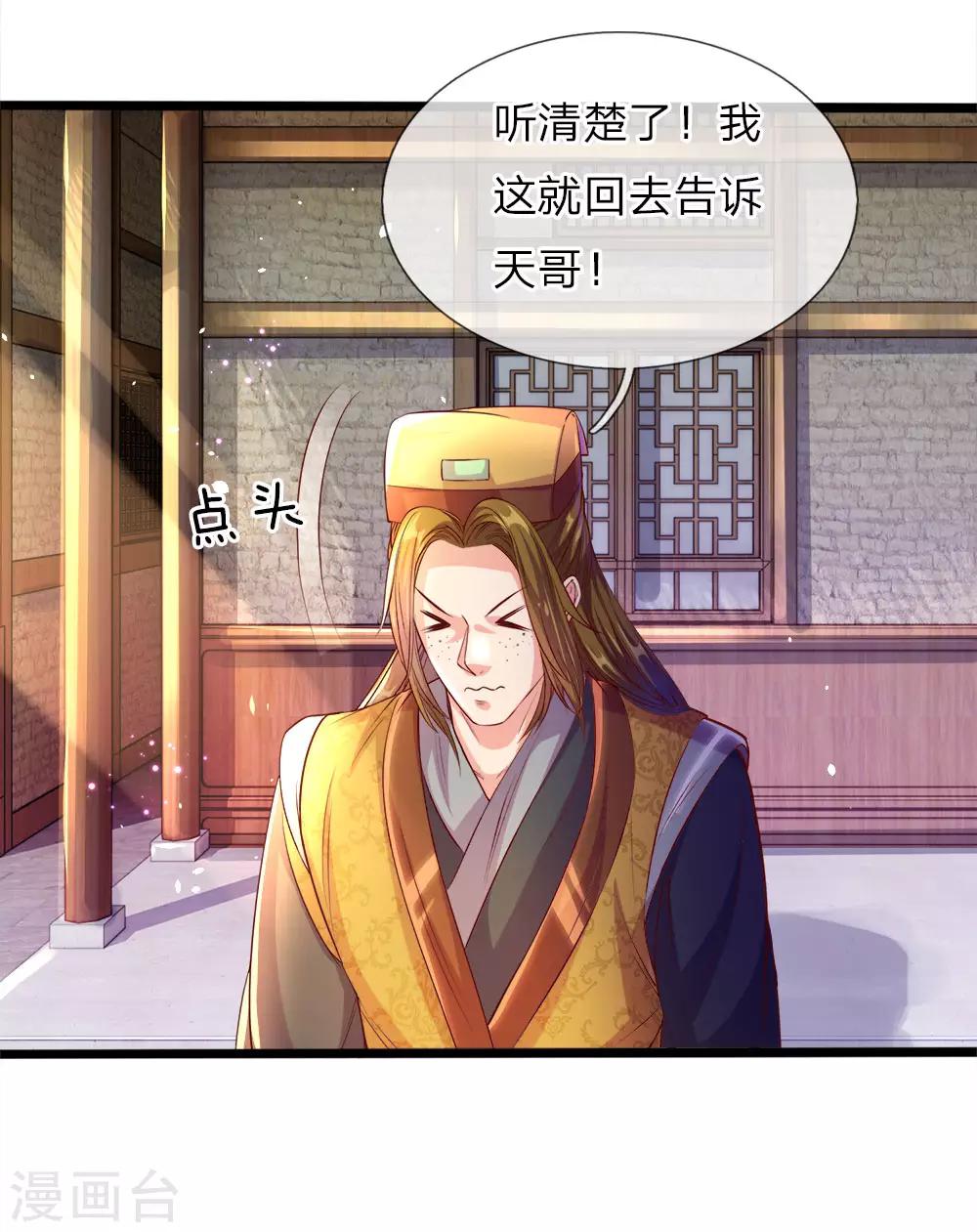 第179话 欺软怕硬，震慑衆人3