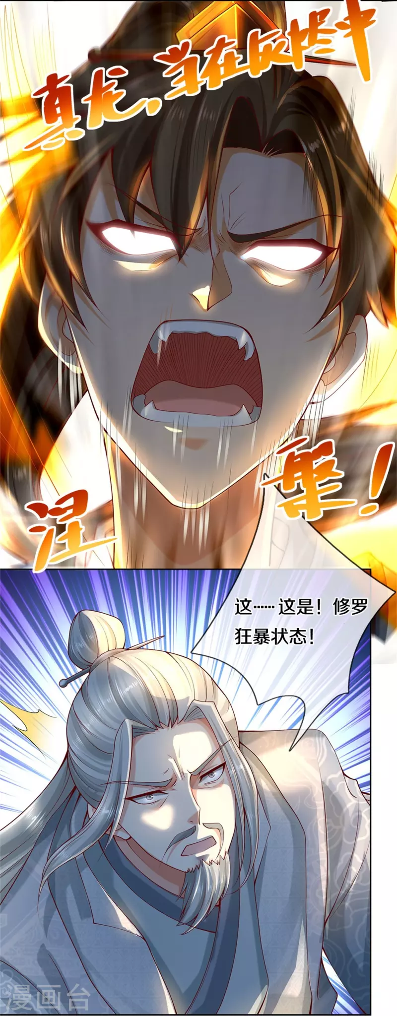 第414话 父亲身死，化身狂暴18