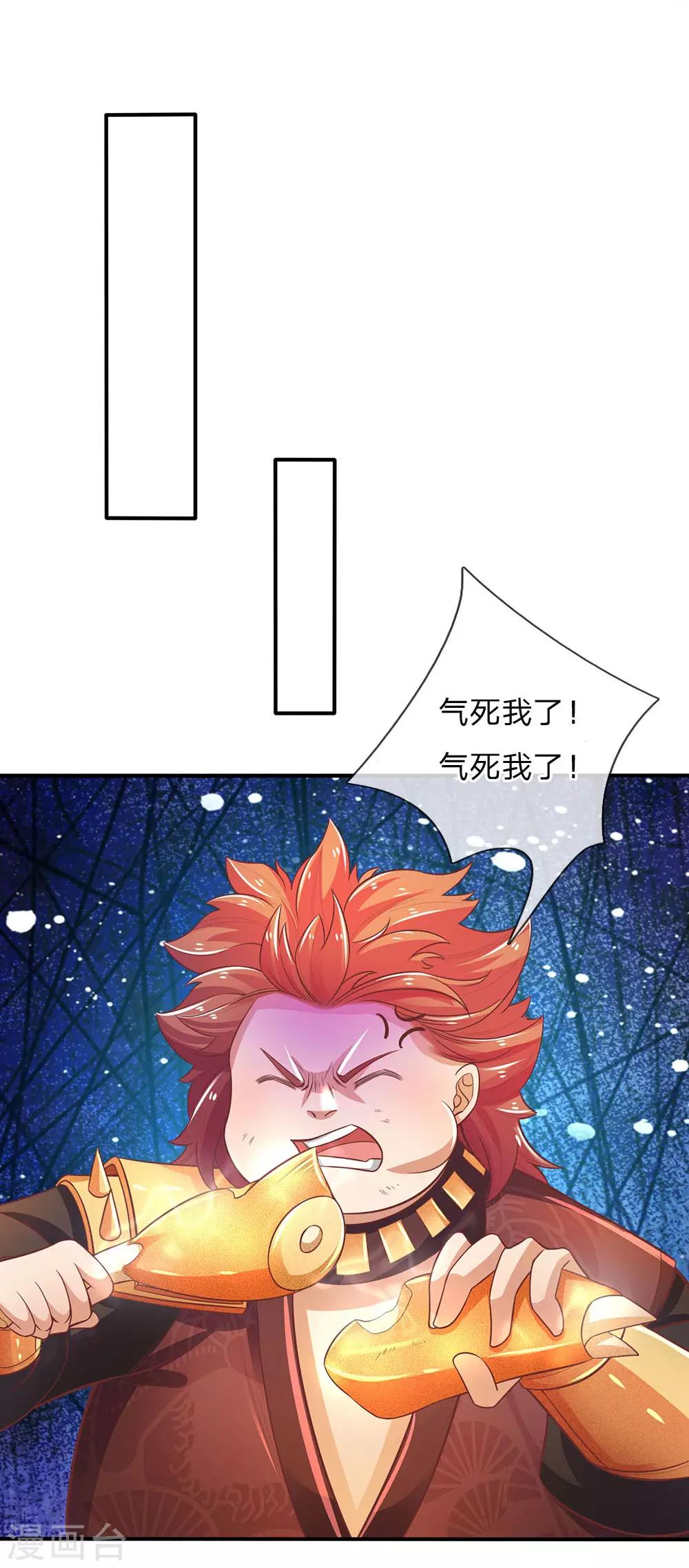 第313话 外出历练，被人知晓9