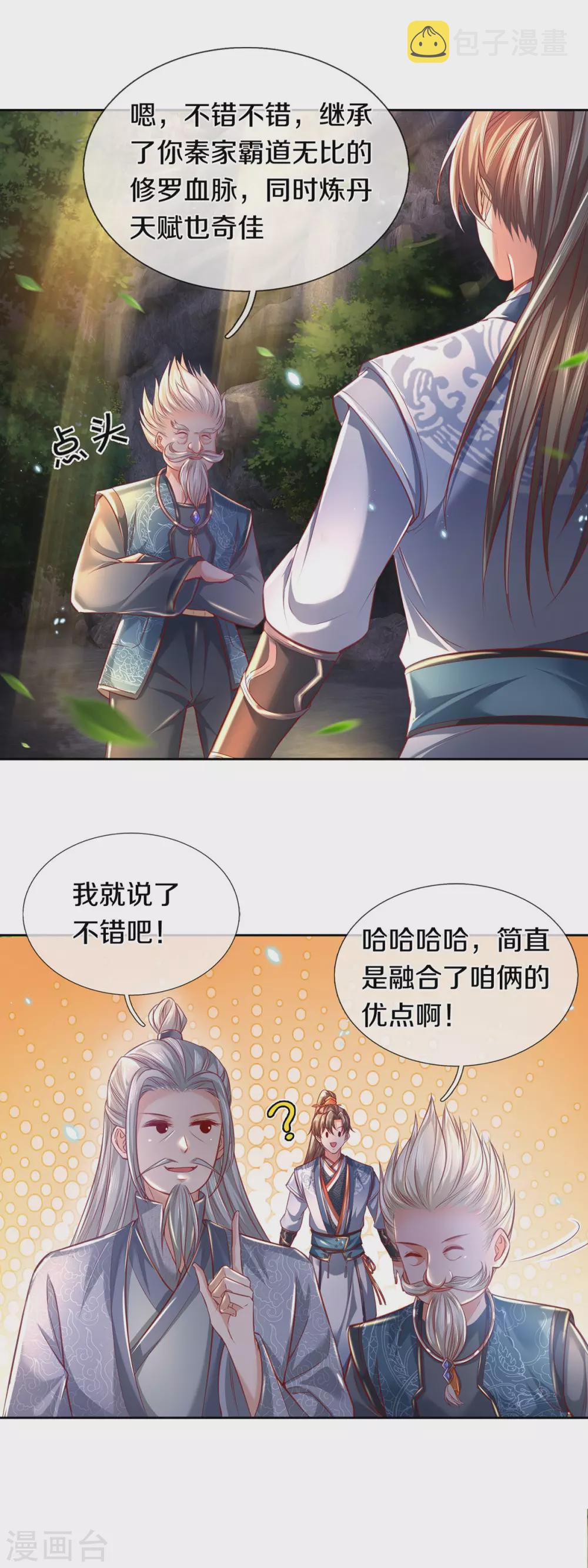 第344话 剑神丹祖，万年之约6