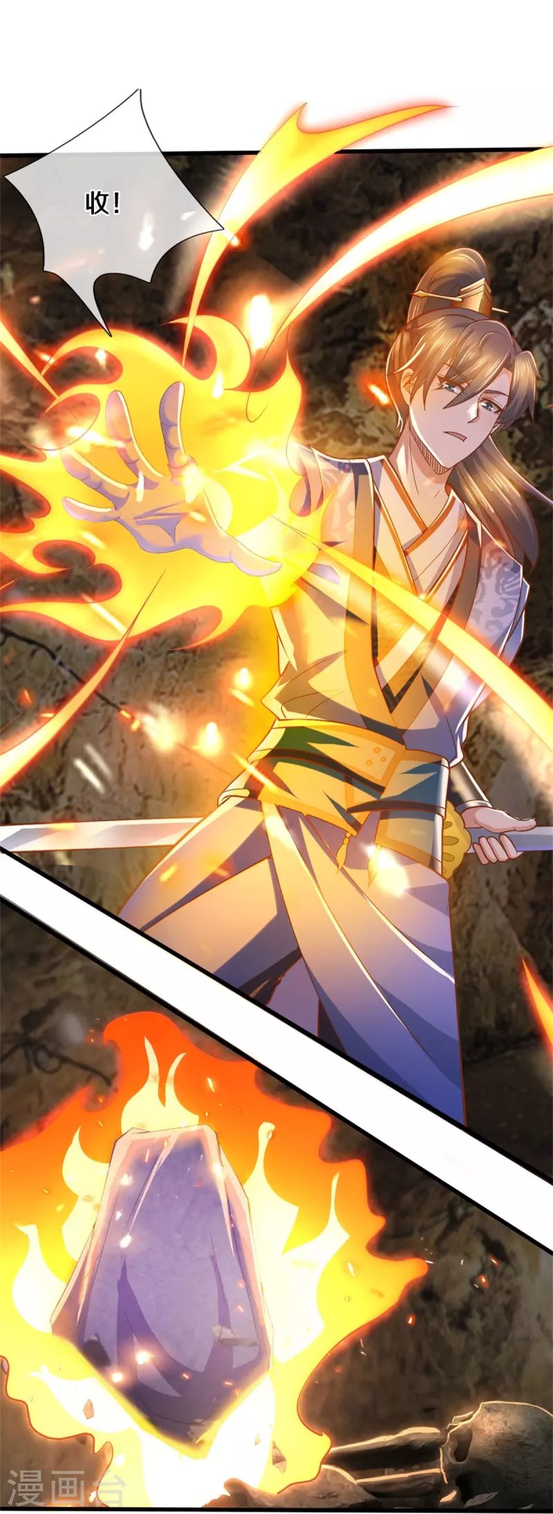 第437话 狼王洞穴，神陨之铁23