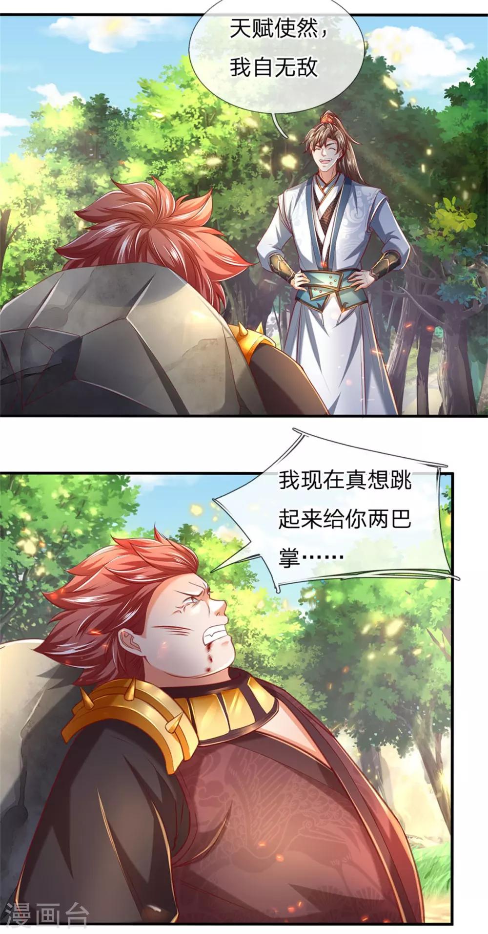 第319话 掉以轻心，反受其害6