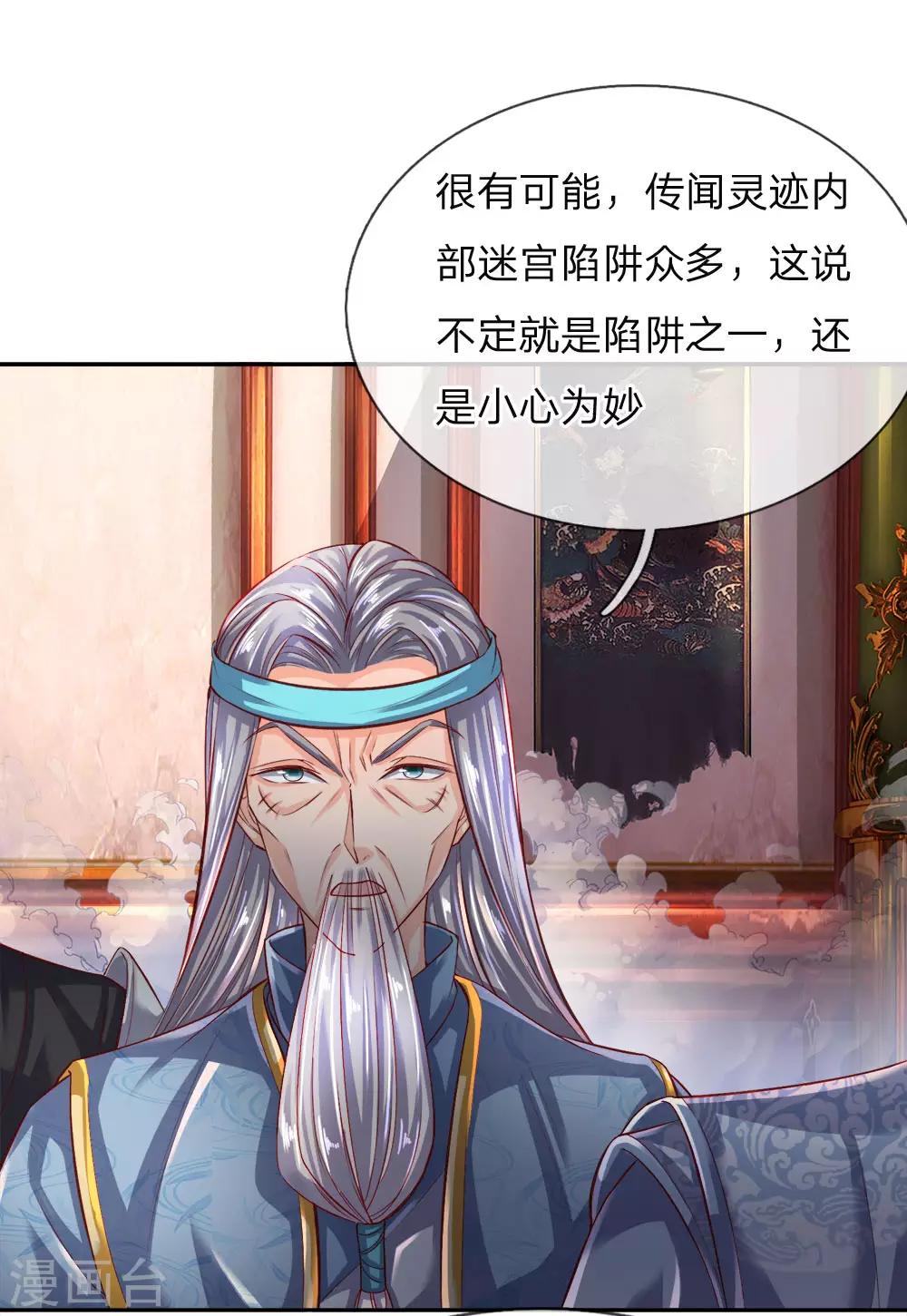 第251话 五座石台，对应五人10