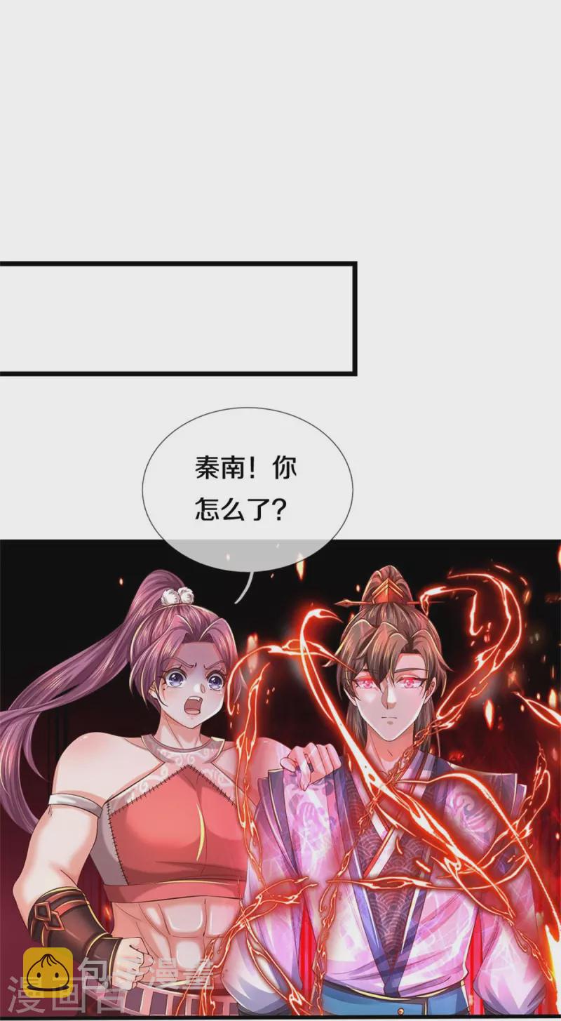 第573话 失去意识，焚天之神3