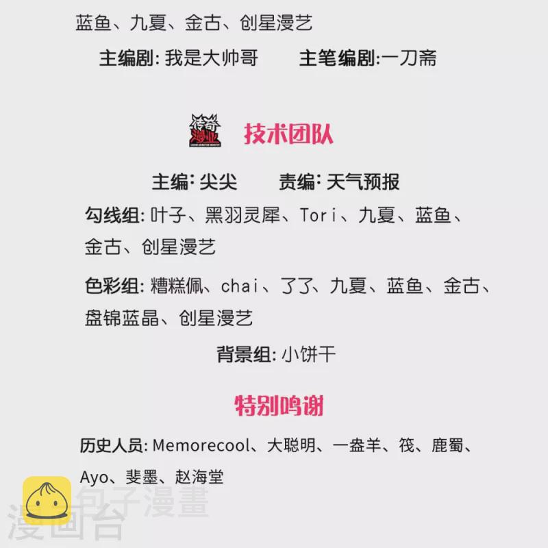 第419话 莫逆之交，阴阳两隔2
