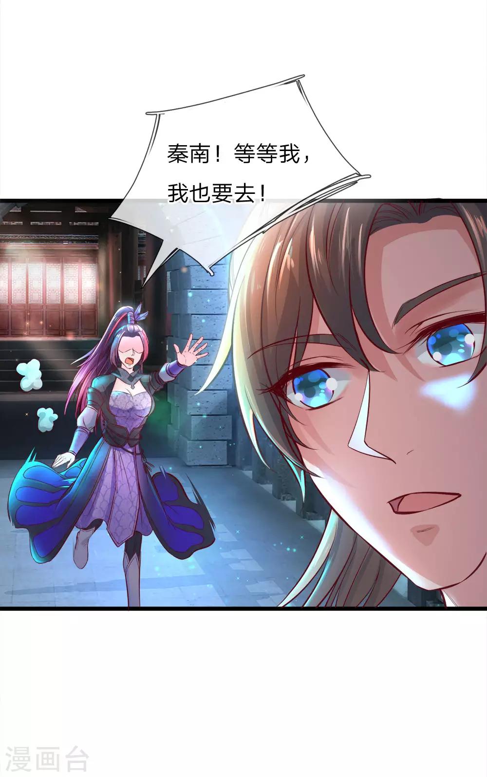 第220话 分工明确，各自出发6