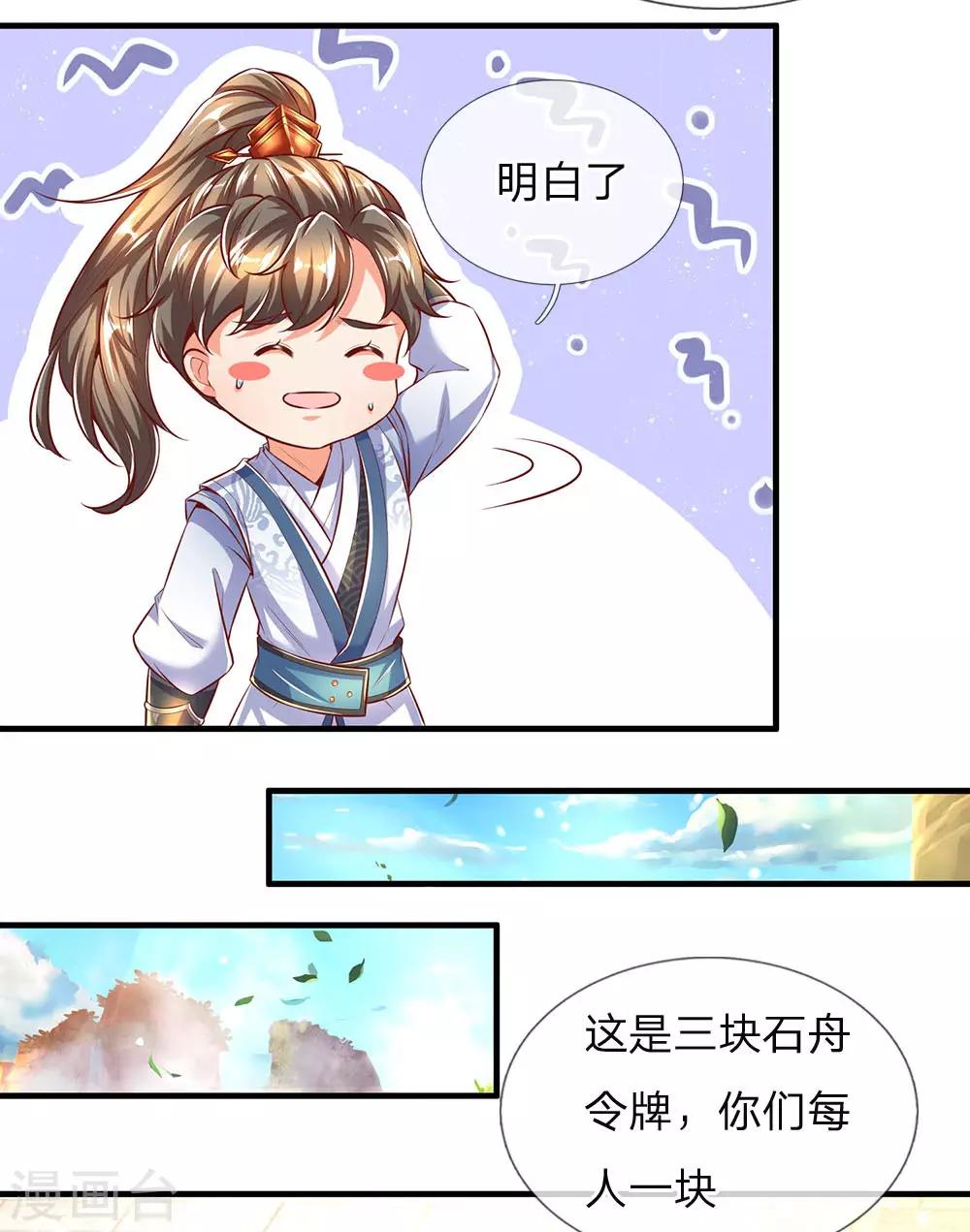 第293话 大周武府，果真气派19