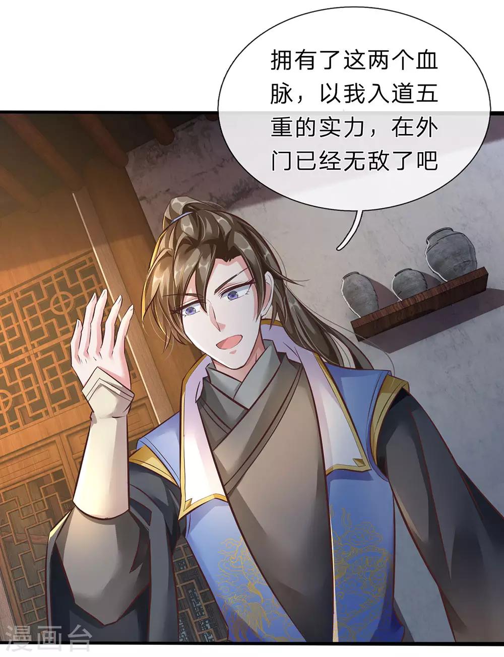 第168话 护身玉符，赔礼道歉1