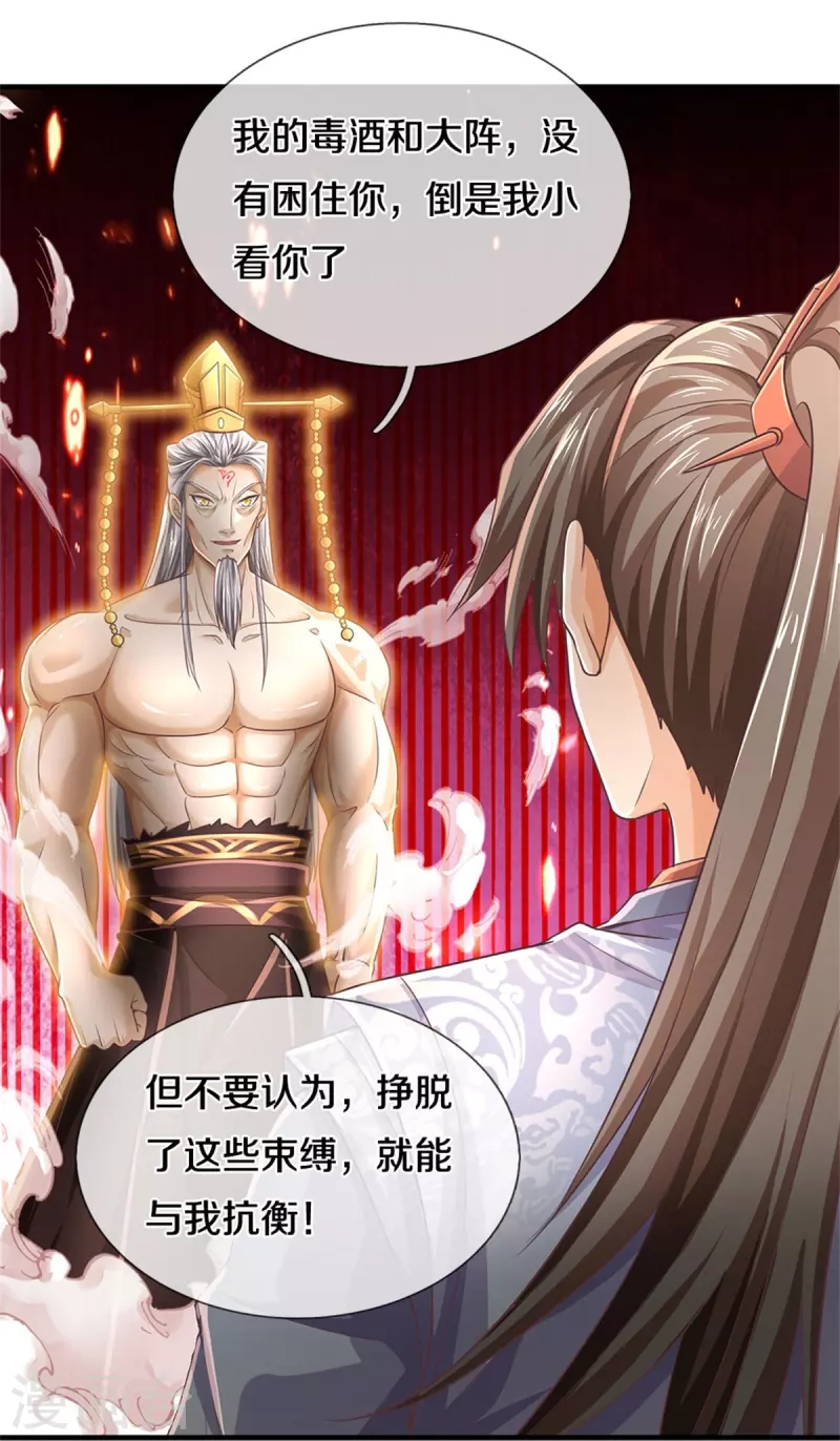 第581话 瘮人巨剑，无上剑气12