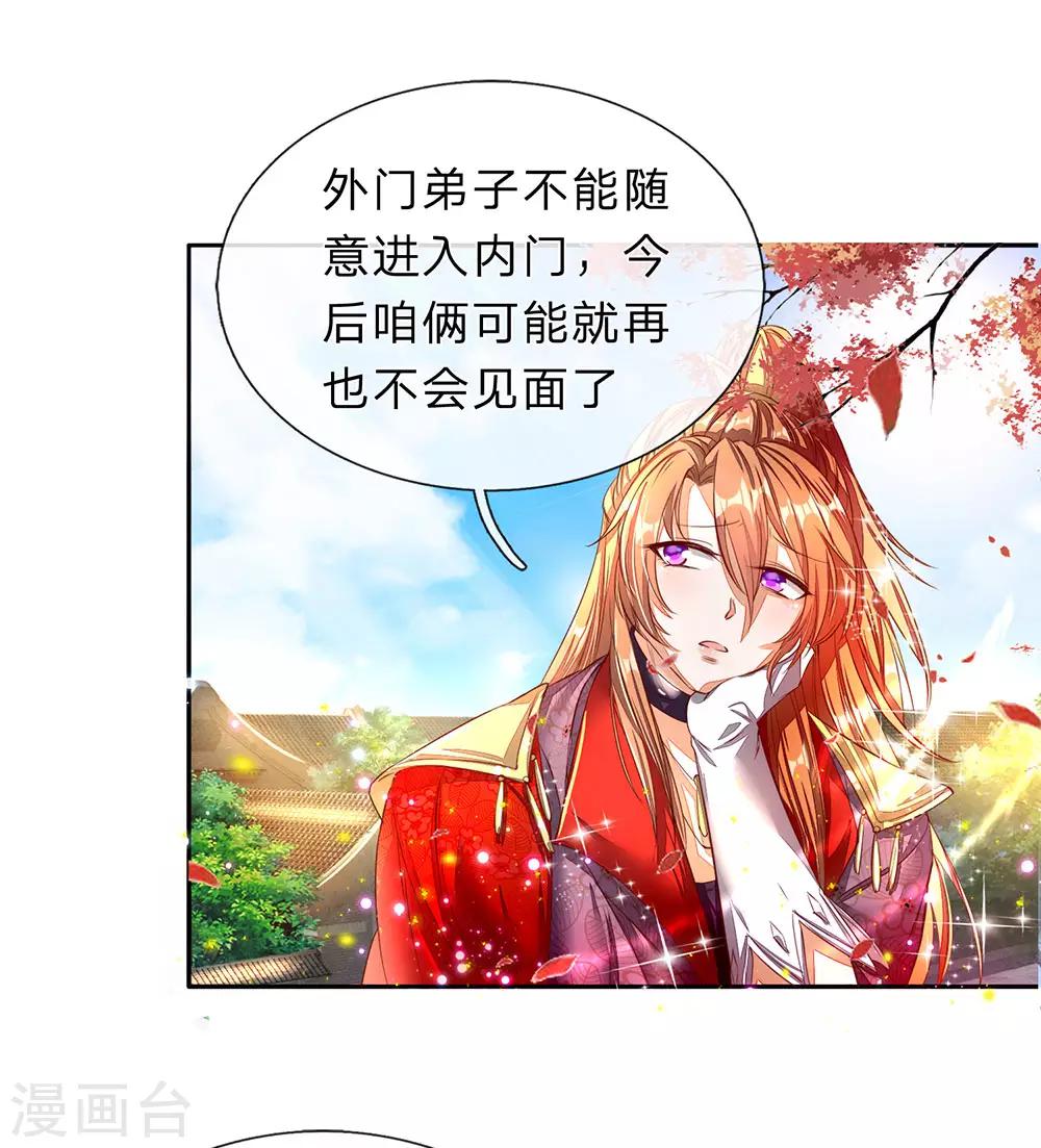第173话 一入内门，杳无音讯11
