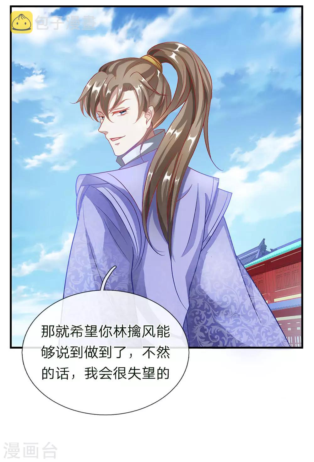 第49话 负荆请罪，投明弃暗9