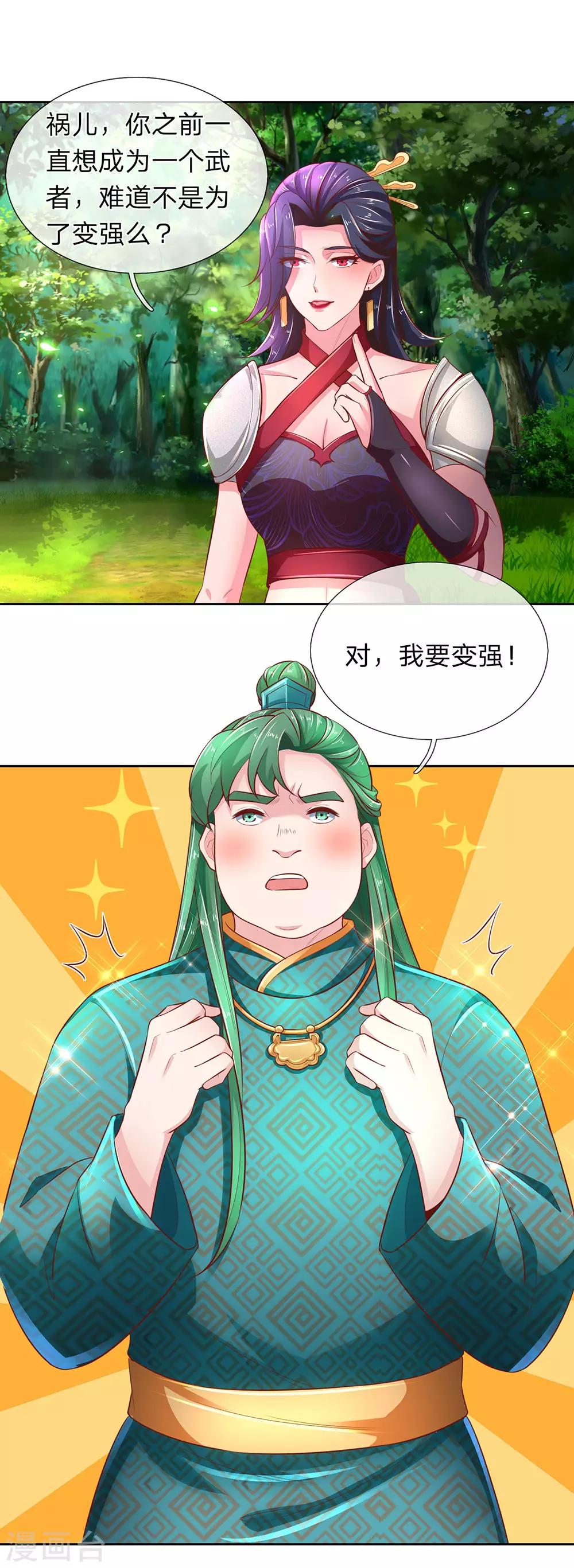 第314话 今昔对比，天差地别8
