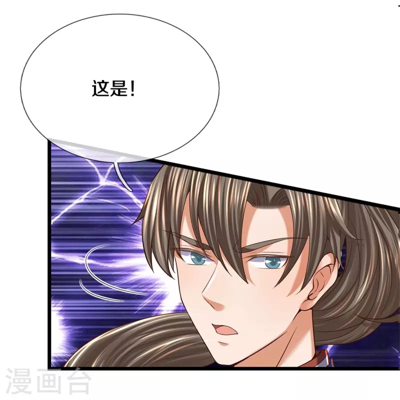第482话 灵宝秘籍，手到擒来18