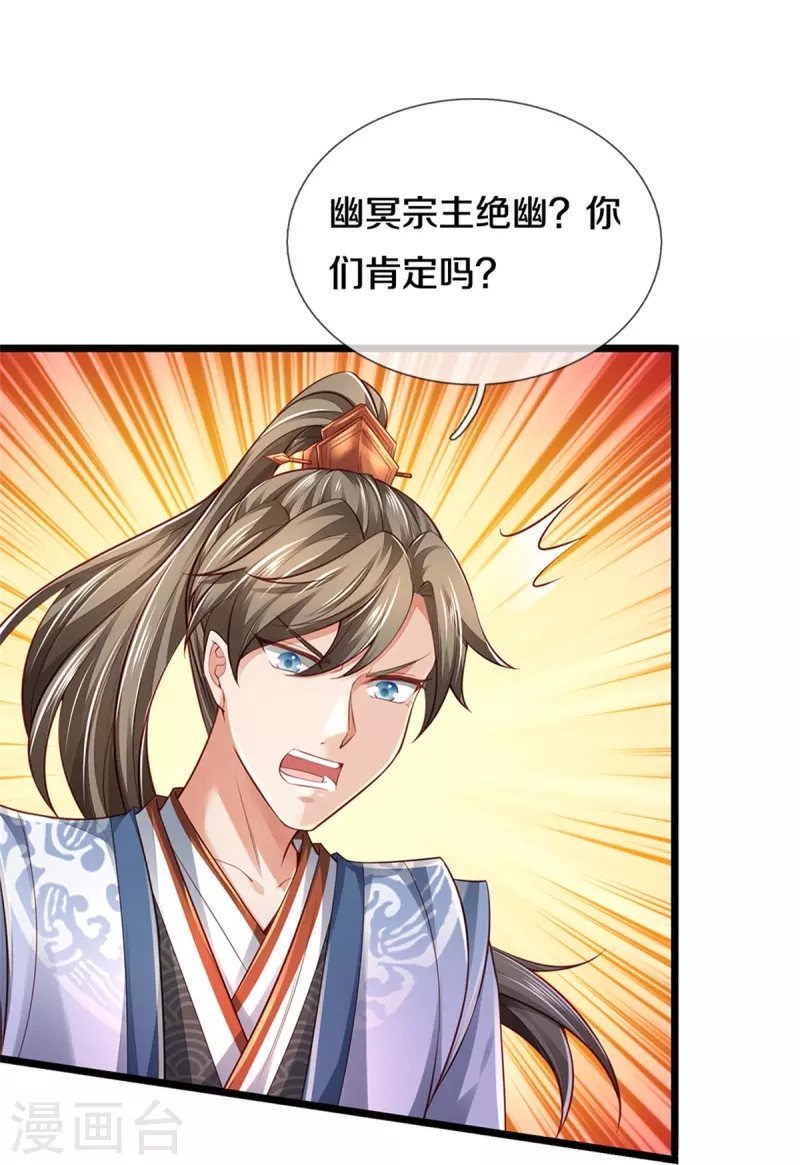 第430话 心直口快，璃月罩了18