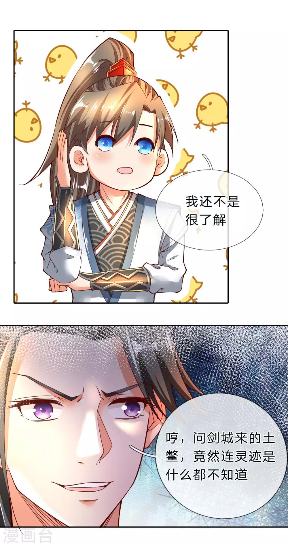 第250话 灵蹟入口，豪华宫殿2