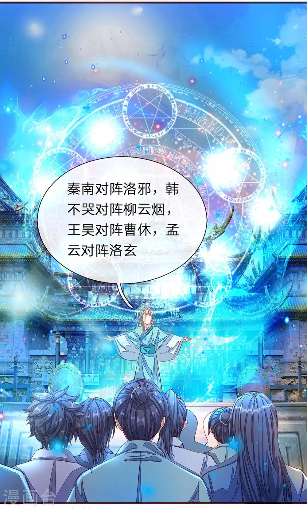第133话 冤家路窄，对阵洛邪9