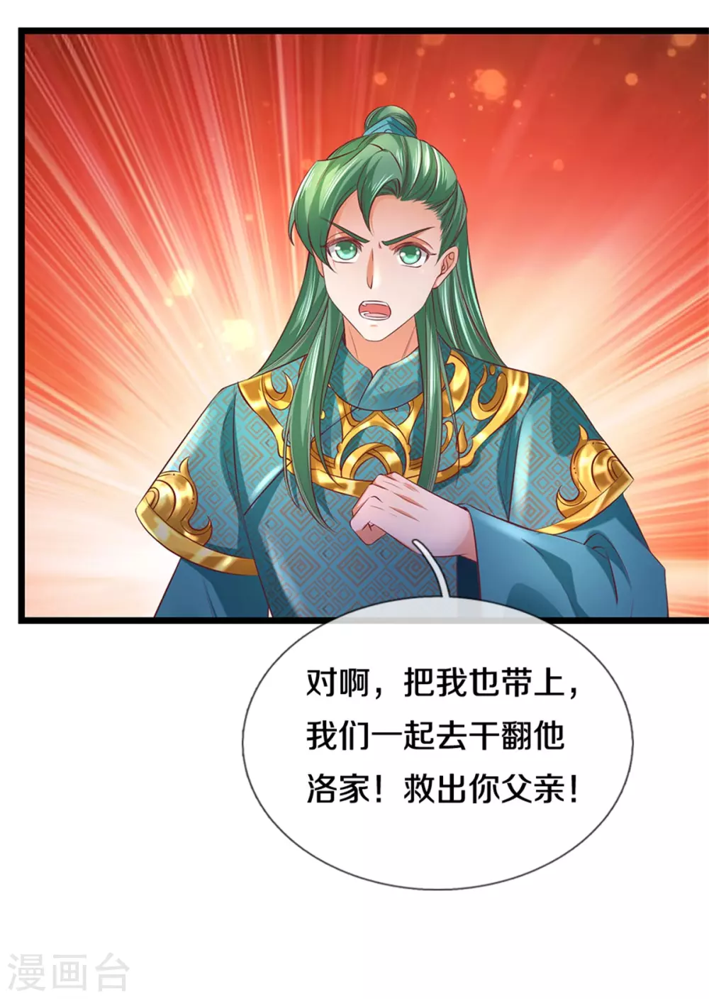 第365话 大周女皇，不负韶华8