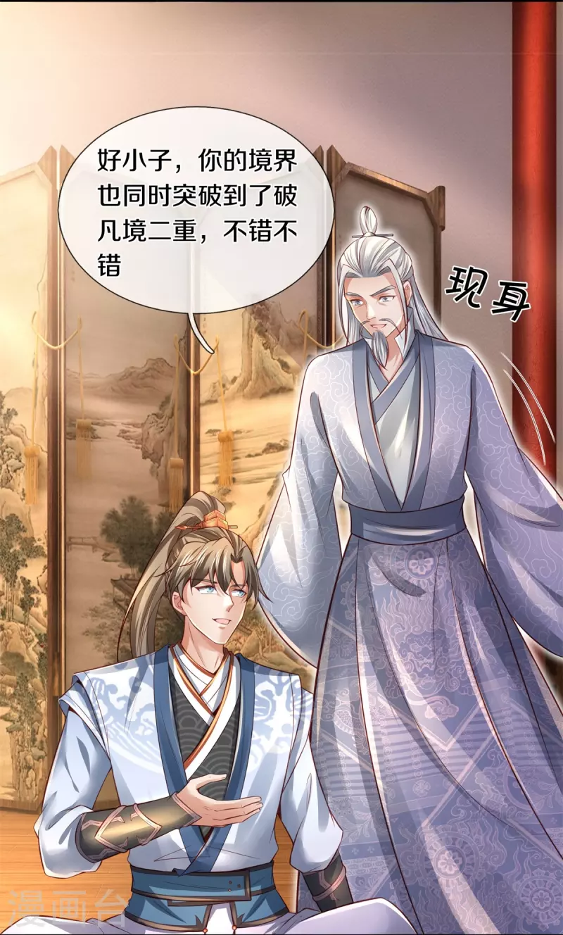 第450话 长老身死，入邪之力10
