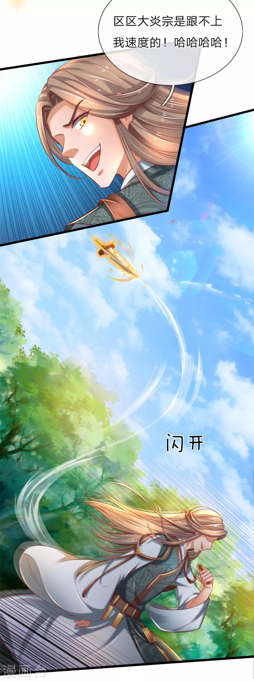 第338话 无耻之徒，抢夺灵丹20