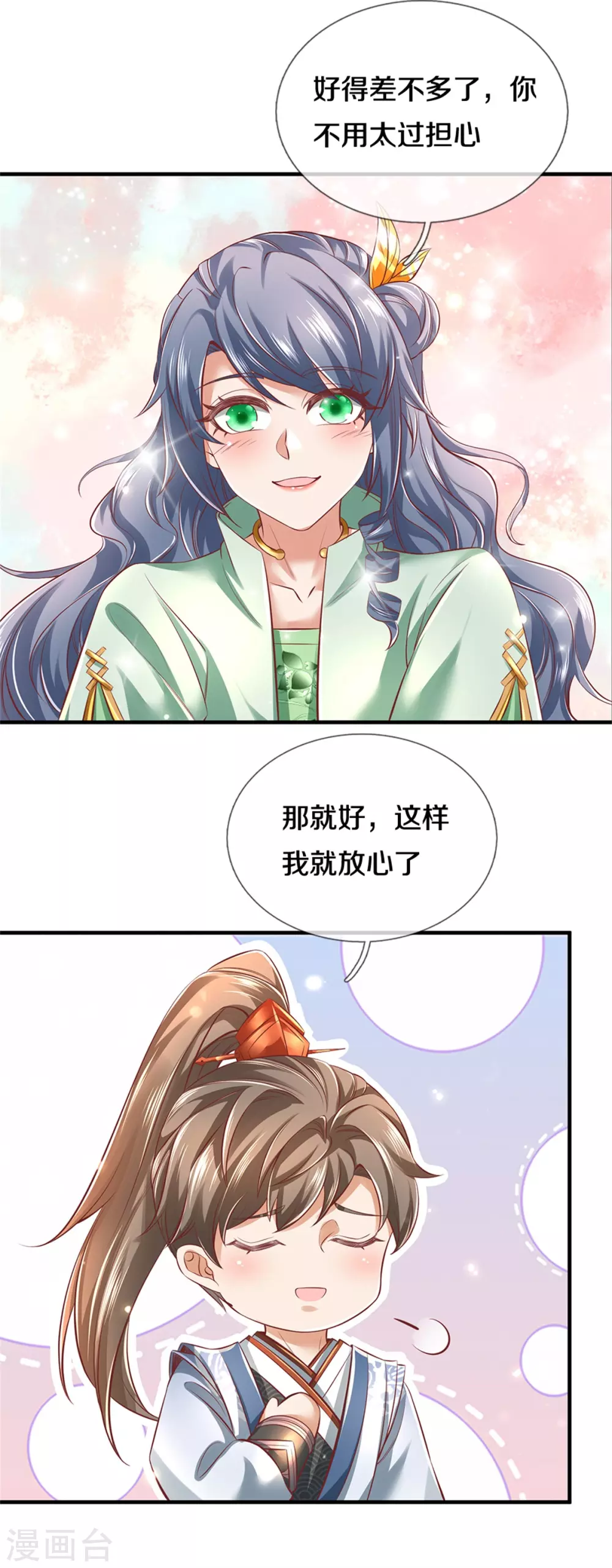 第360话 新账旧账，一起清算12