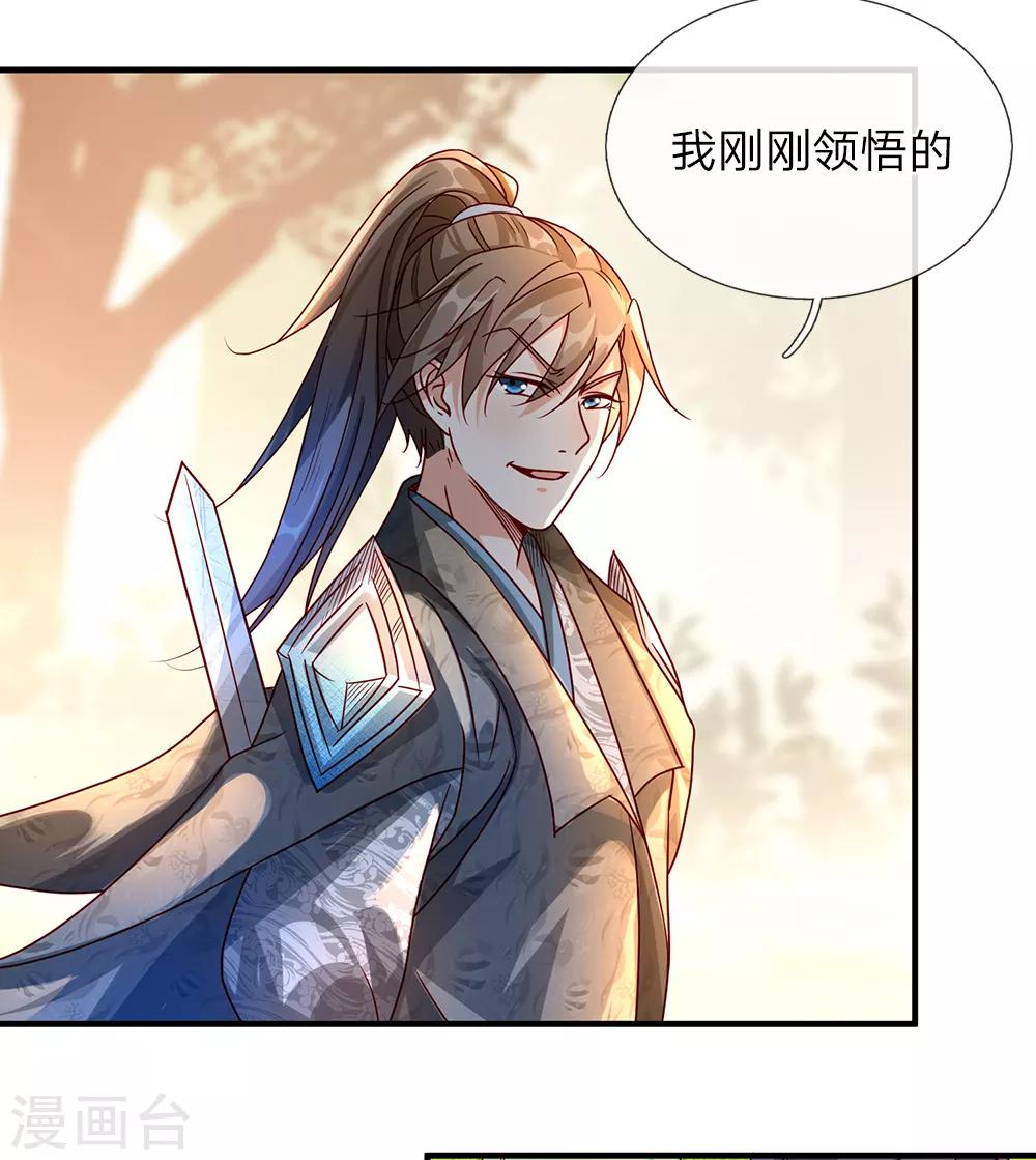 第84话 焚天剑法，再上一竿12