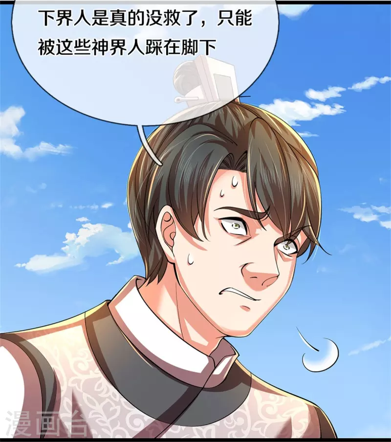 第528话 黑色毒虫，吸收殆尽13