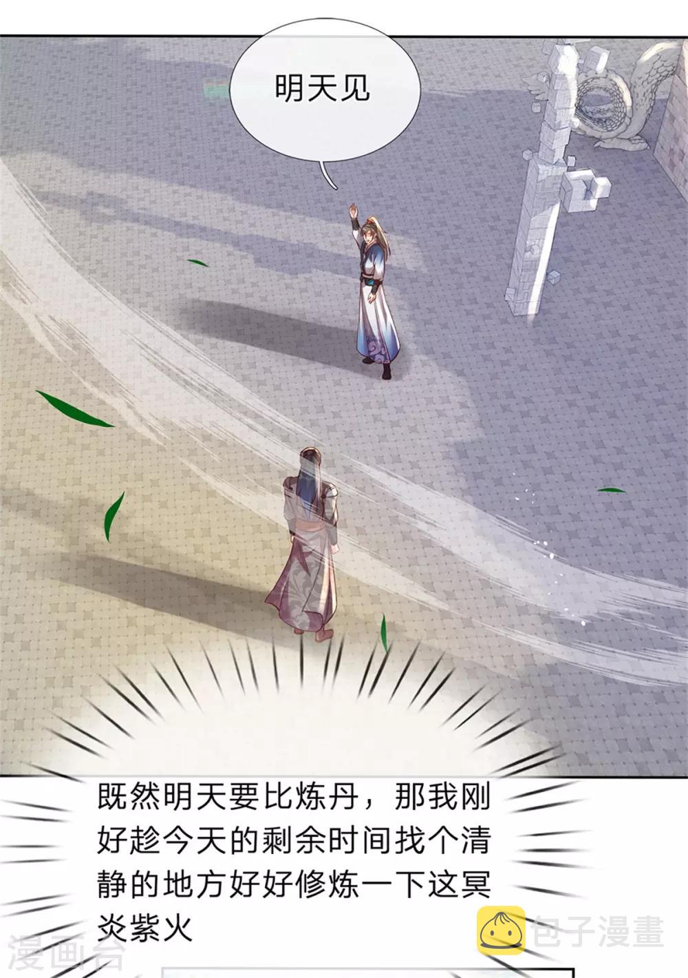 第186话 出水芙蓉，偶遇美女8