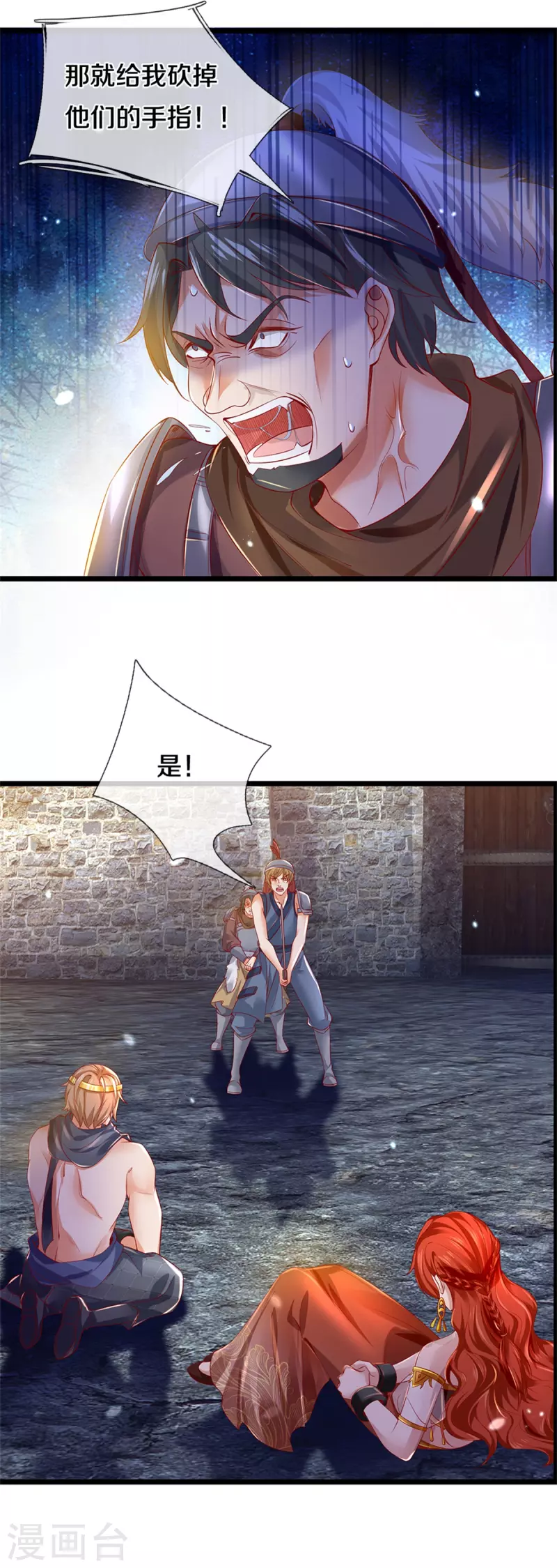 第408话 押运成奴，拼死抵抗9