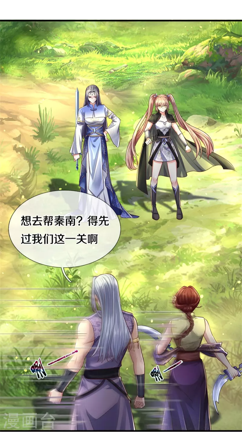 第562话 囚龙剑阵，无功而返13