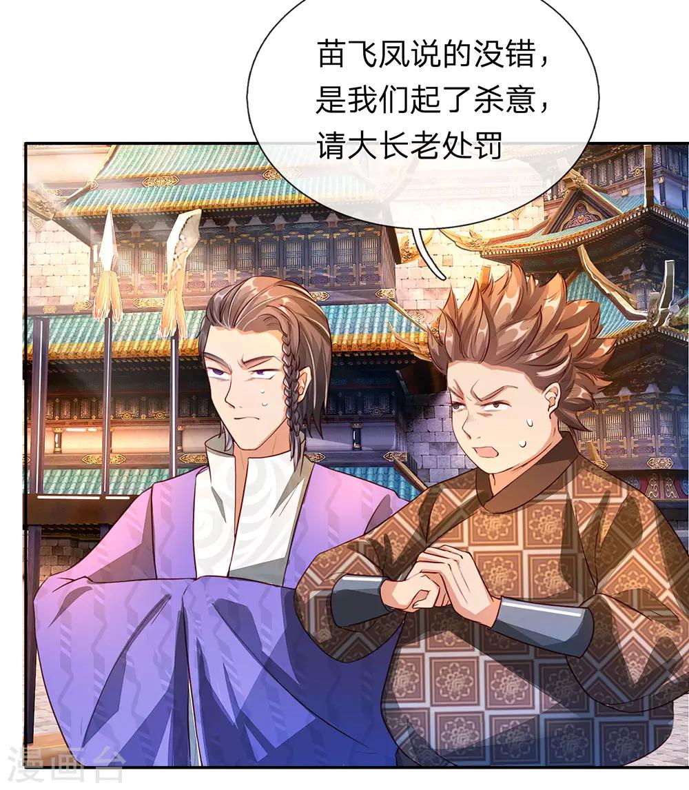 第102话 公正执法，严惩小人8