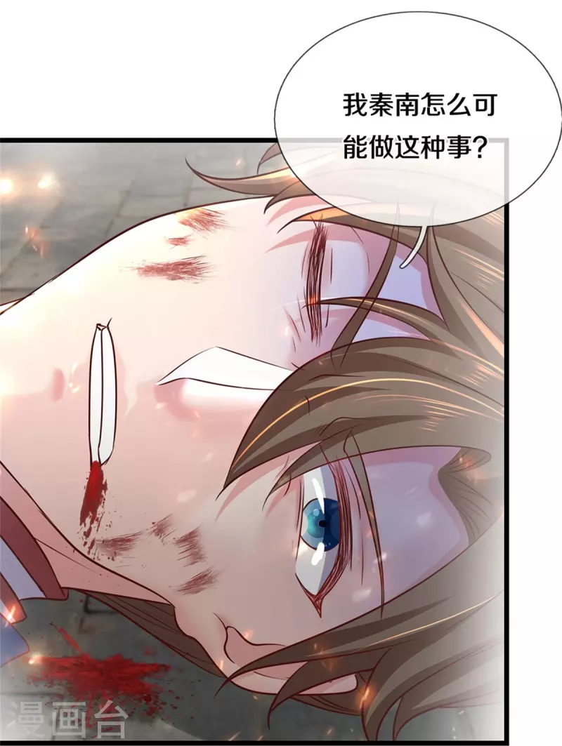 第464话 邪气肆虐，各地沦陷7