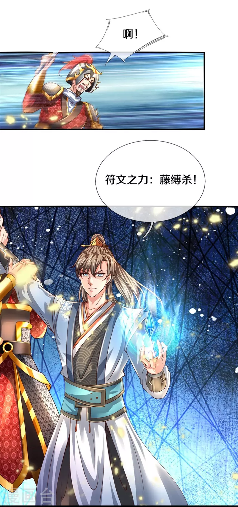 第534话 看人下菜，不如拳脚32