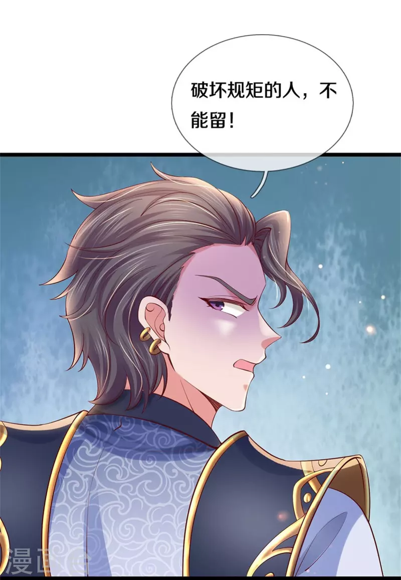 第477话 破坏规矩，眼中之钉34