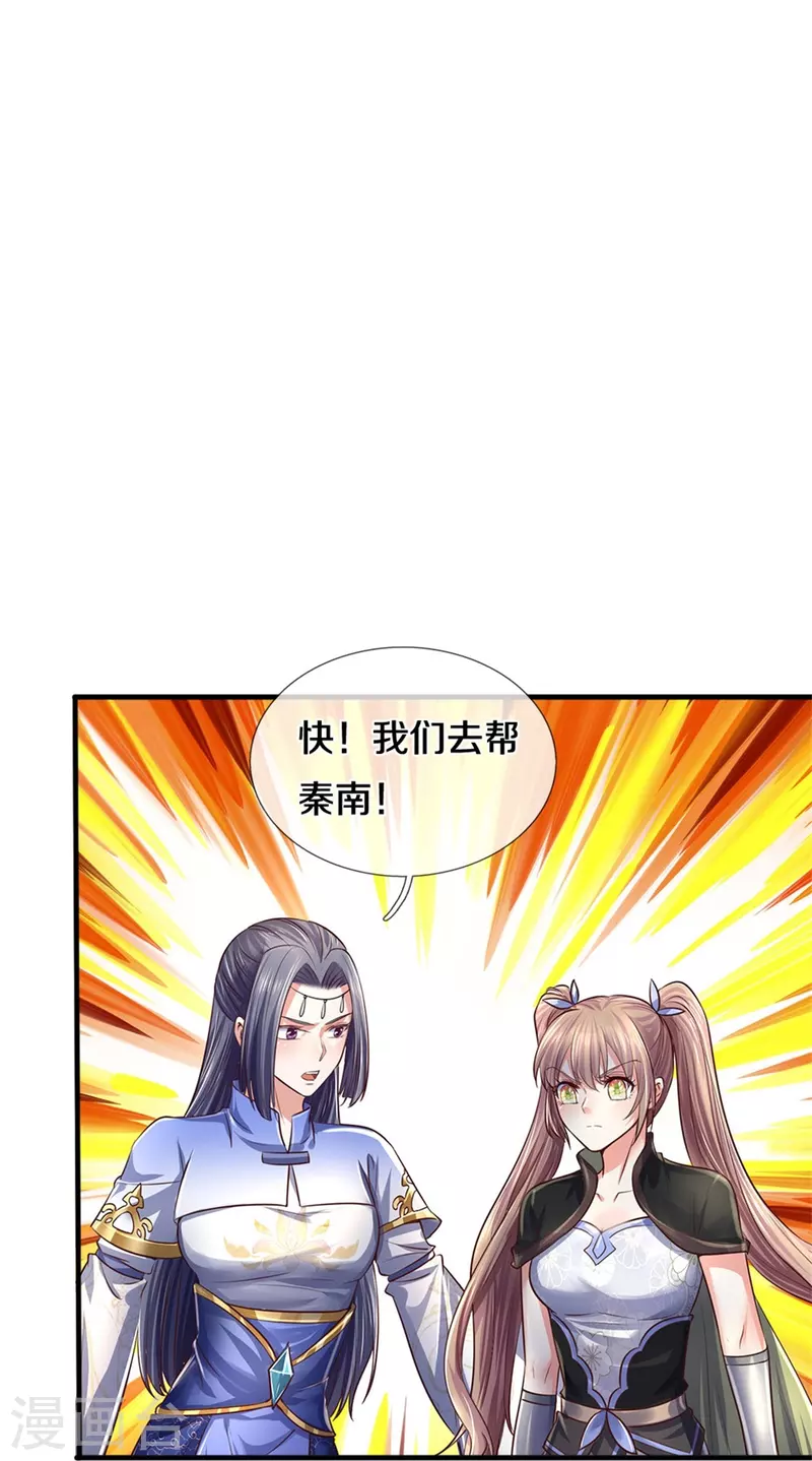 第562话 囚龙剑阵，无功而返11