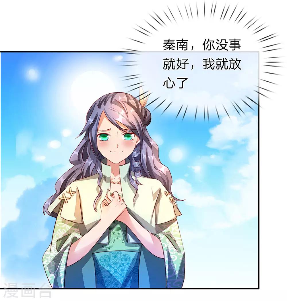 第102话 公正执法，严惩小人18