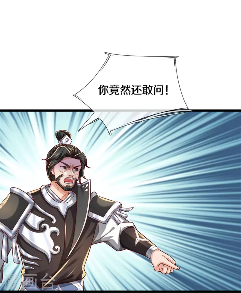 第512话 长老亲至，吸收丹药34