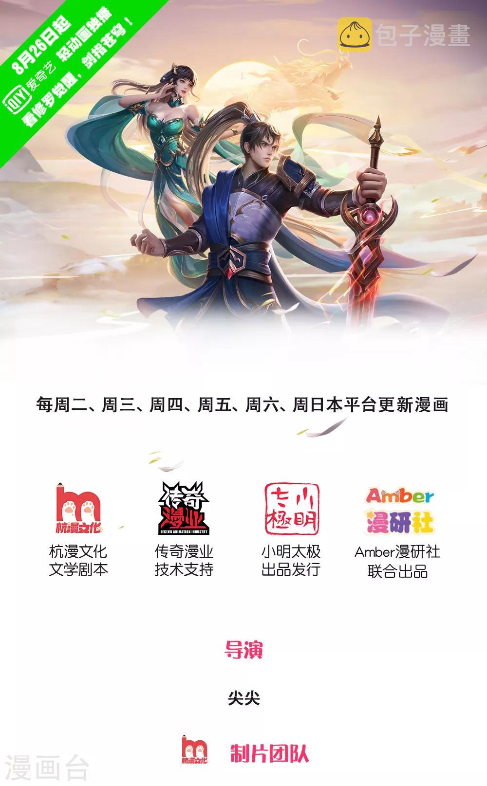 第5话 救人一命，要价三千0