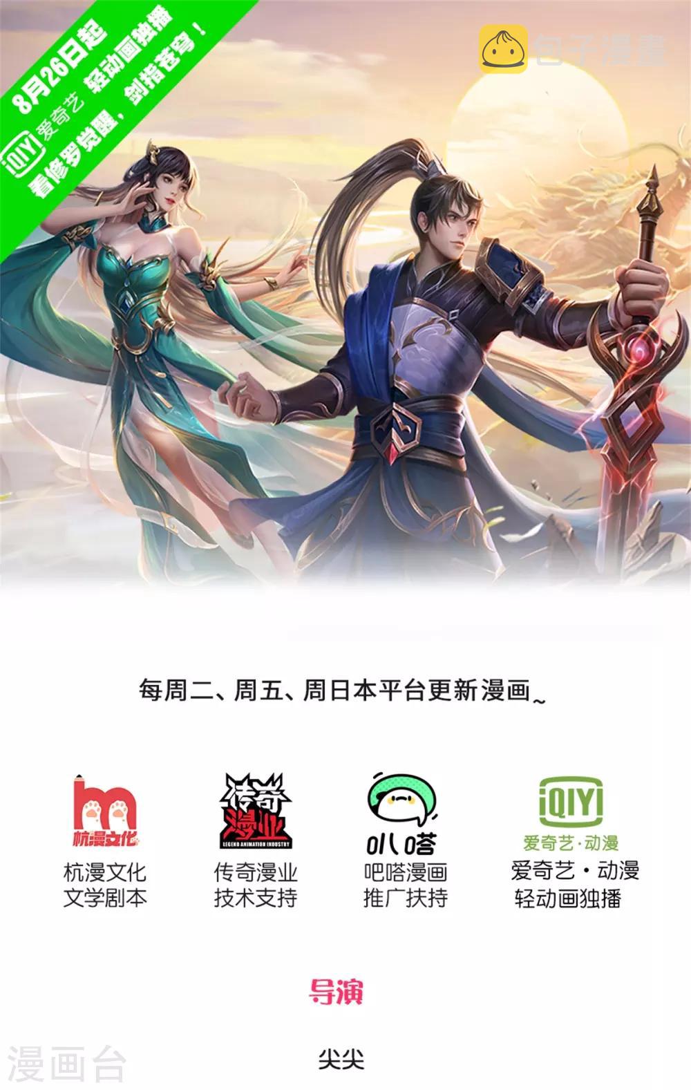 第325话 旧人相见，若云吃醋0
