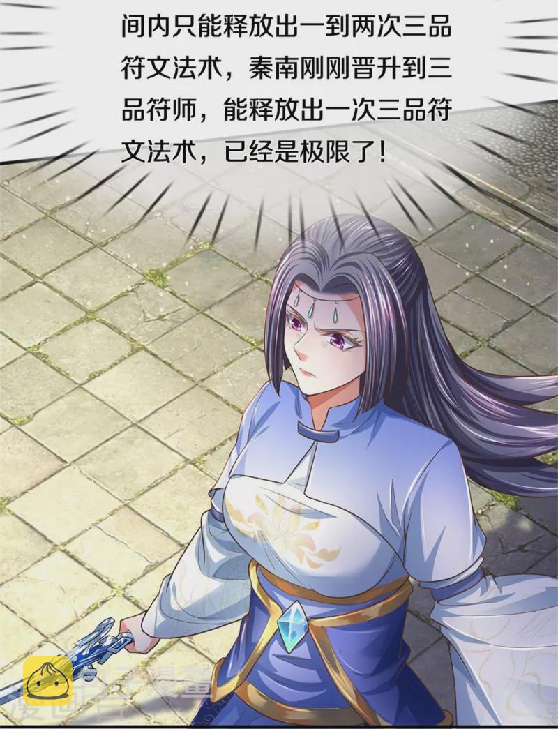第508话 招数用尽，真正实力10