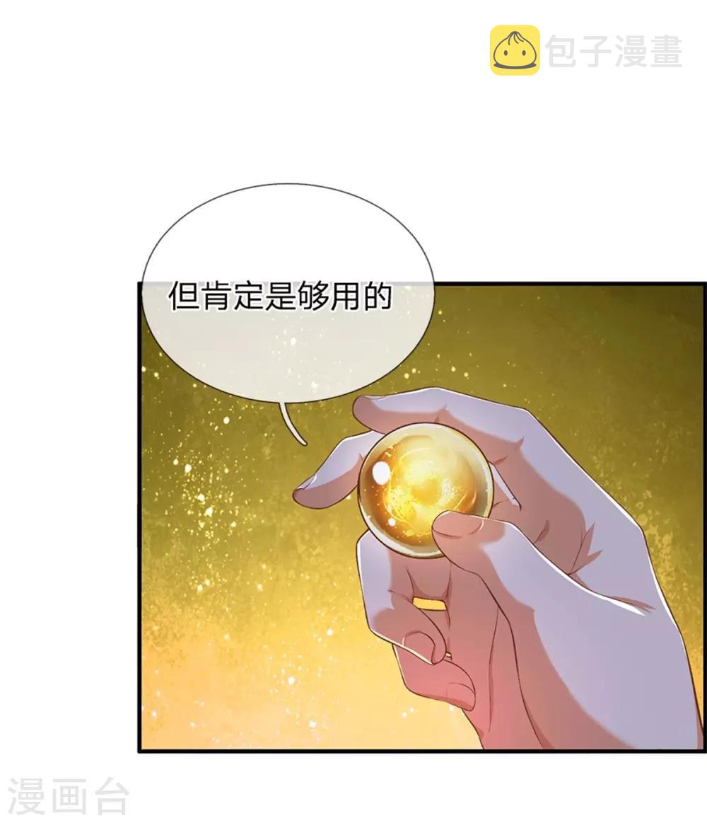 第332话 恶人恶胆，灵兽东引3