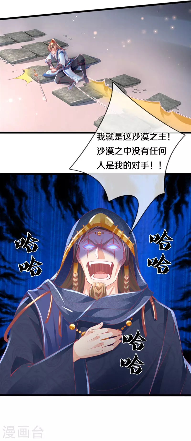 第403话 聒噪虫子，特别难吃12