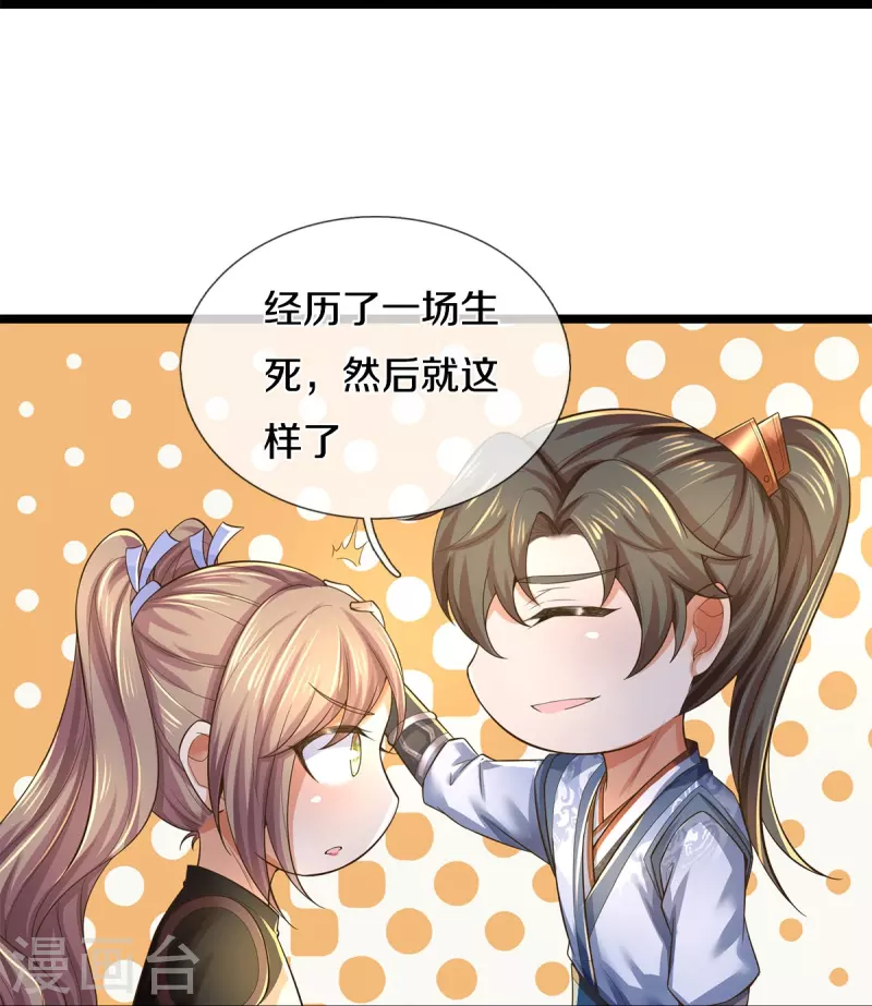 第552话 榨乾价值，稍作休整37