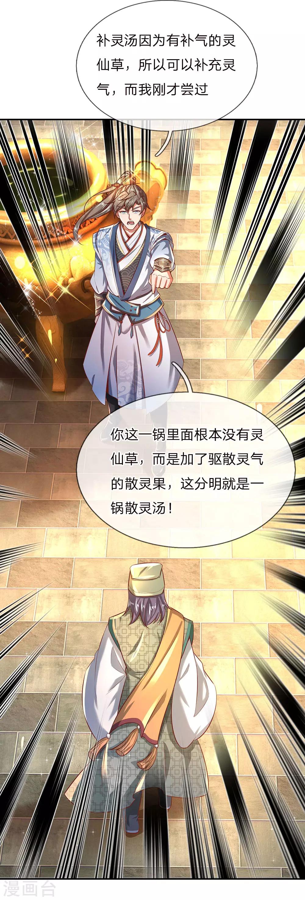 第286话 找出凶手，押入大牢14