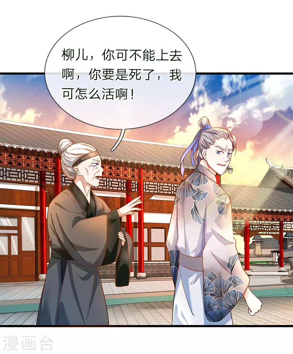 第53话 君子报仇，十年不晚1