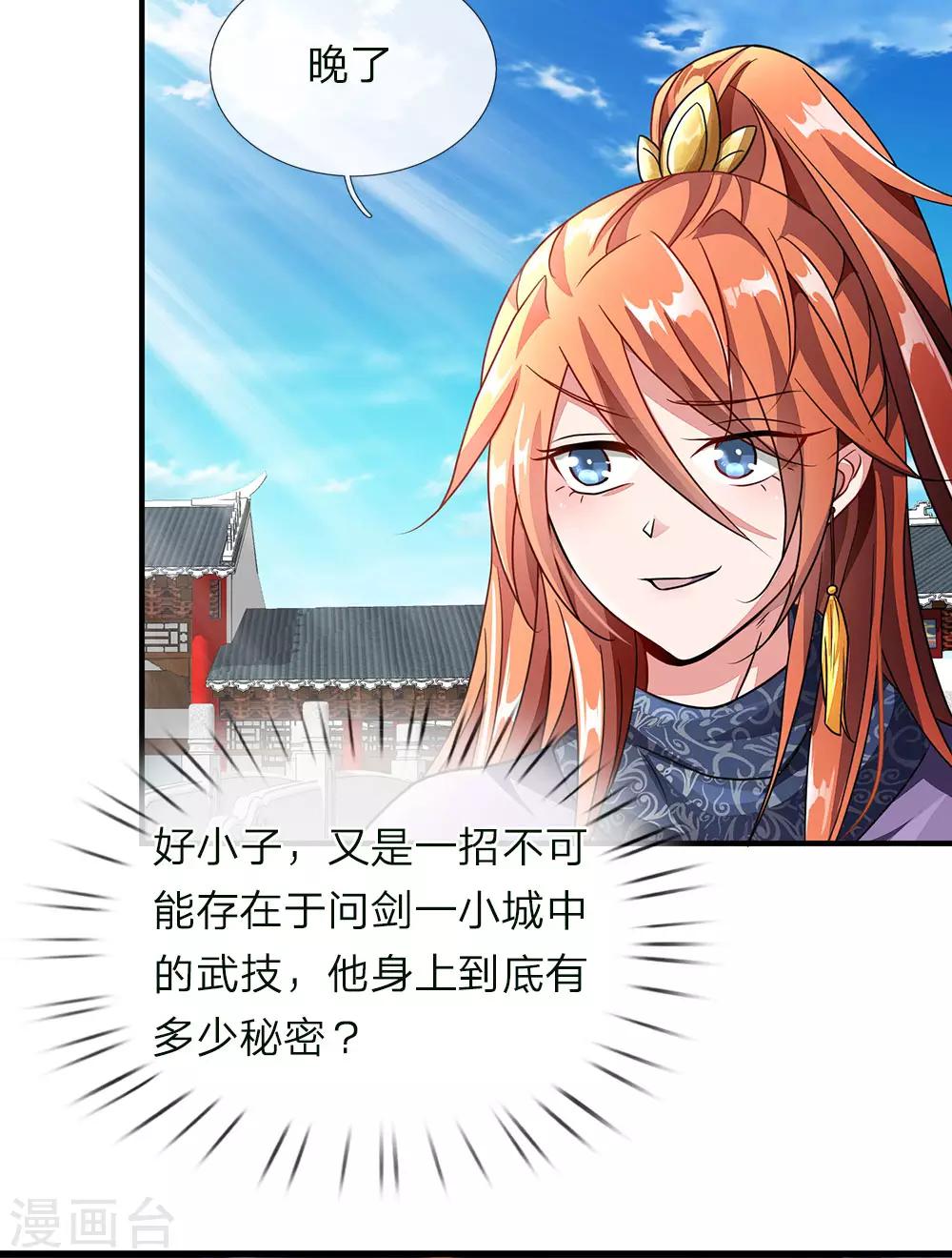 第57话 从天而降，神掌逆天1