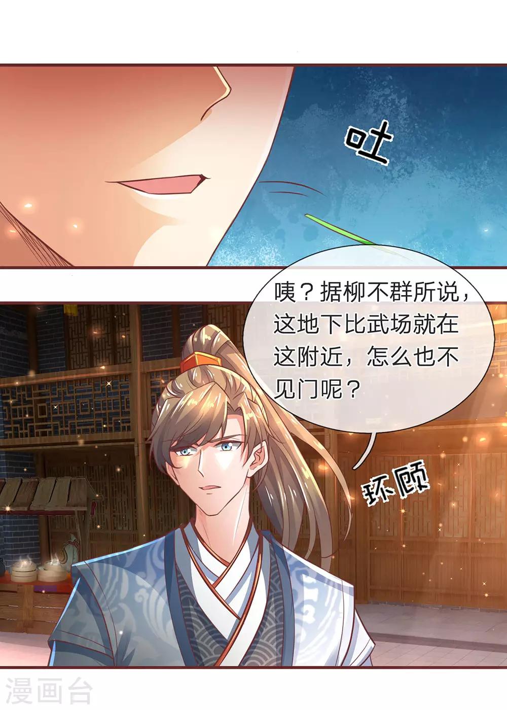 第303话 场地特殊，入口难觅16